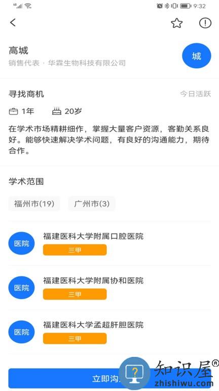 超客云app v1.0.9 安卓版