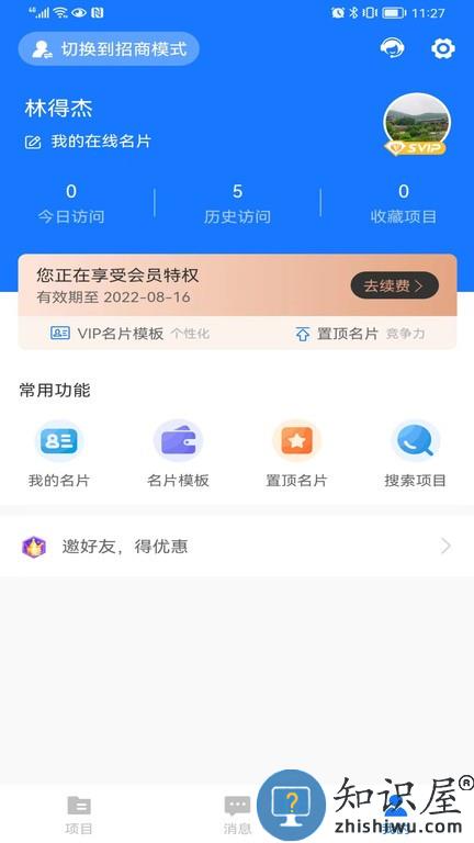 超客云app v1.0.9 安卓版