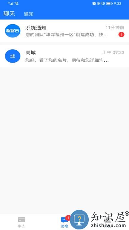 超客云app v1.0.9 安卓版