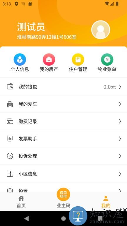 添美意 v1.8.0 安卓版