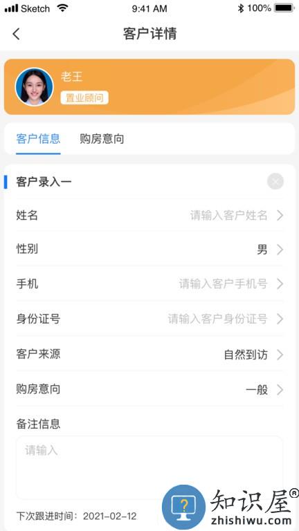 迈房通 v1.3.1 安卓版