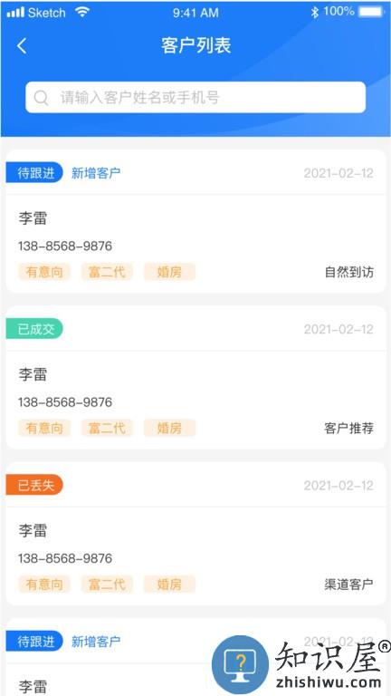 迈房通 v1.3.1 安卓版