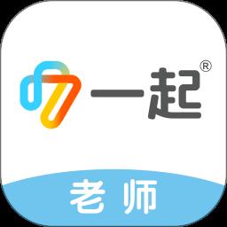 极算老师端(改名一起中学老师)下载v6.3.8.1003 安卓最新版