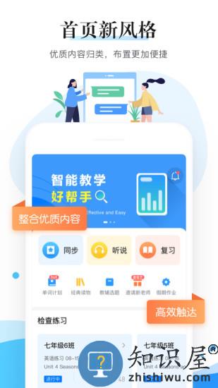 极算老师端 极算老师版下载