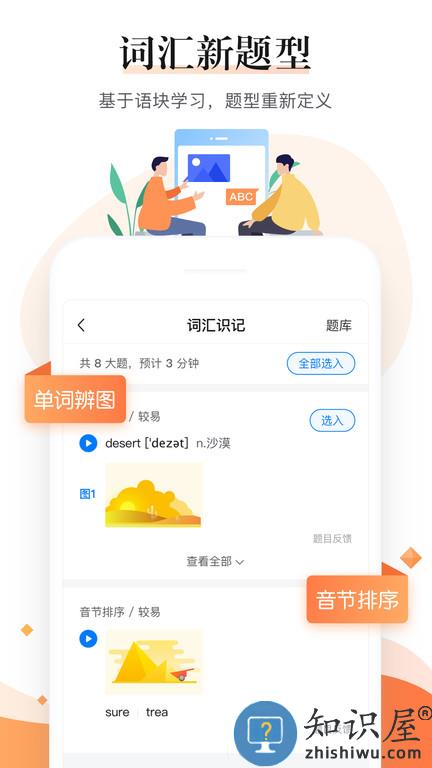 极算老师端(改名一起中学老师)下载v6.3.8.1003 安卓最新版