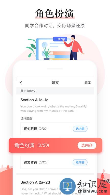 极算老师端(改名一起中学老师)下载v6.3.8.1003 安卓最新版