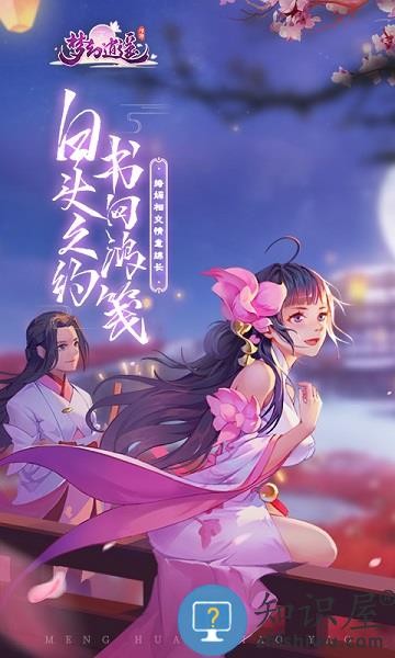 梦幻逍遥折扣平台bt版下载v2.8.7 安卓公益服