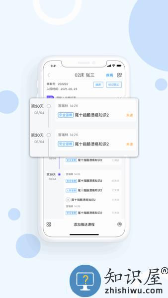 益护家平台 v1.0.8 安卓版