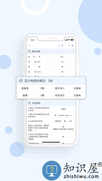 益护家平台 v1.0.8 安卓版