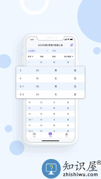 益护家平台 v1.0.8 安卓版