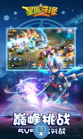 星辰奇缘3k账号登录版下载v2.8.1 安卓官方正版