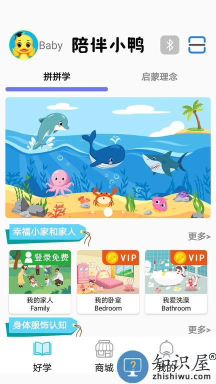 陪伴小鸭英语 v1.1.8 安卓版