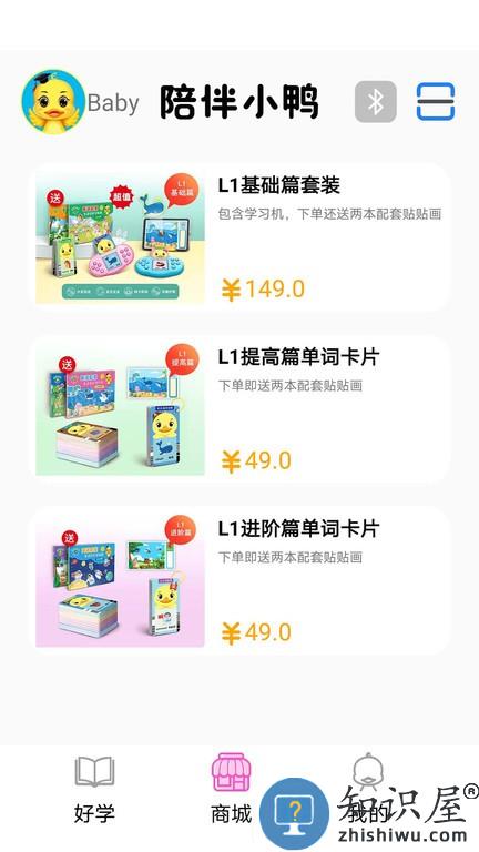 陪伴小鸭英语 v1.1.8 安卓版