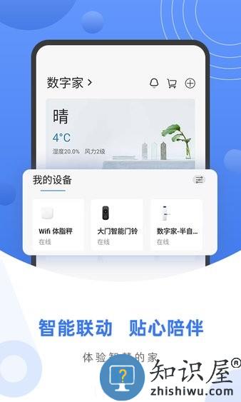 数字家 v1.3.2 安卓版