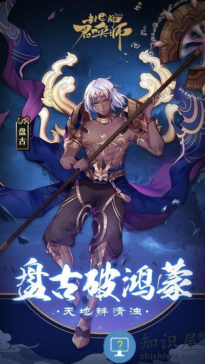 封神召唤师渠道版下载v4.9.5 安卓版