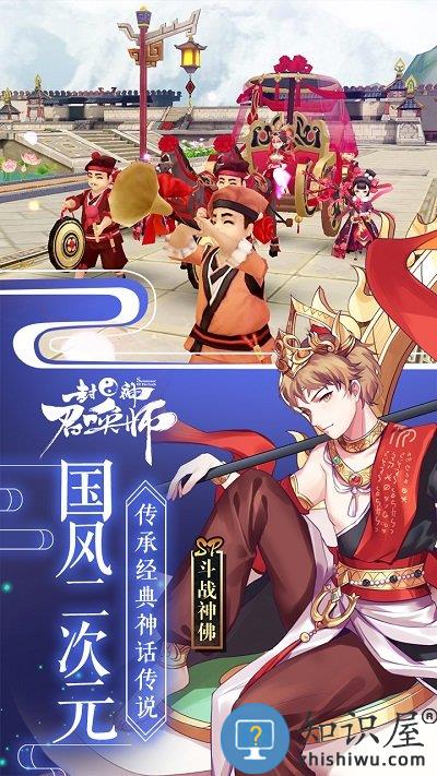 封神召唤师渠道版下载v4.9.5 安卓版