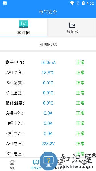 电智慧软件下载