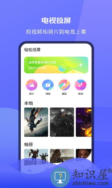 极光tv投屏app