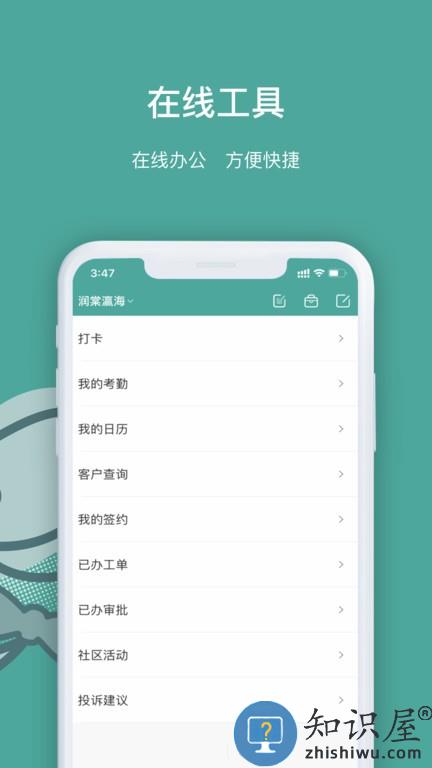 景域管家 v1.2.4 安卓版