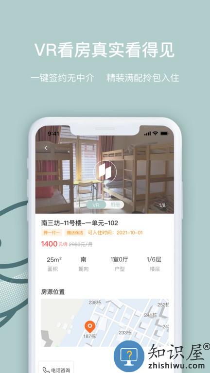 景域 v1.3.0 安卓版