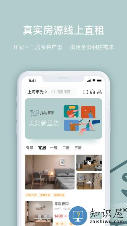 景域 v1.3.0 安卓版
