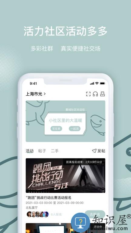 景域 v1.3.0 安卓版
