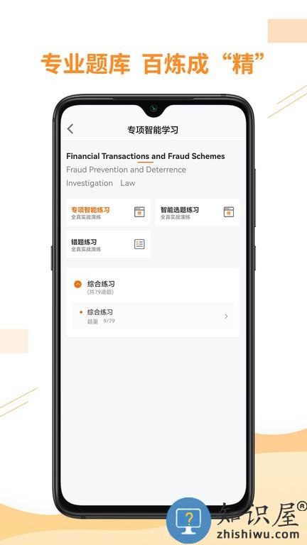 宏景网校apk v2.4.5 安卓版