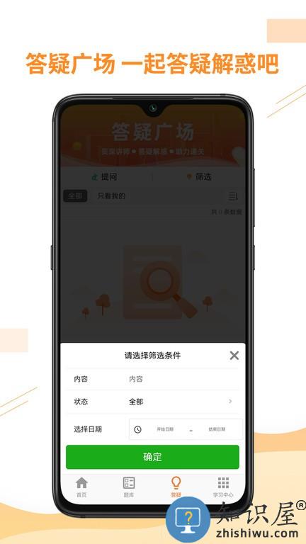 宏景网校apk v2.4.5 安卓版