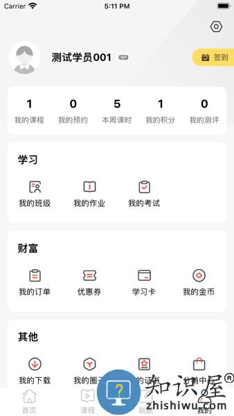 华研法硕app官方 v2.0.8 安卓版