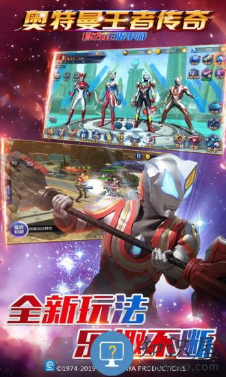 奥特曼王者传奇4399版下载v1.1.0 安卓版