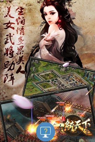 三国一统天下手游台服 三国一统天下手游台版下载