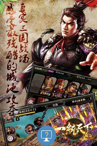 三国一统天下手游台服下载v12.5.2 安卓版