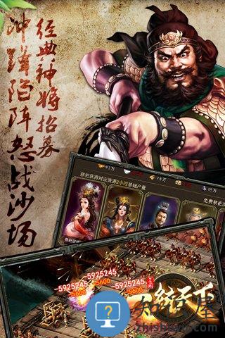 三国一统天下手游台服下载v12.5.2 安卓版
