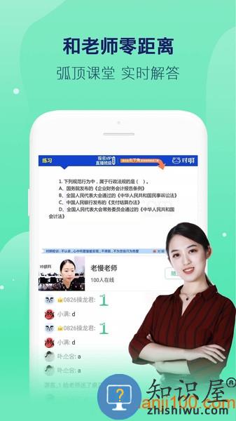 对啊课堂下载