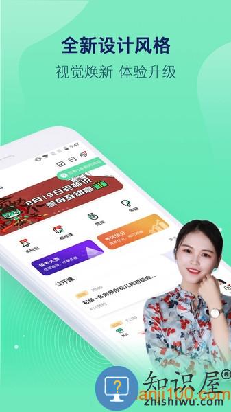 对啊课堂手机客户端 v5.5.41 安卓版