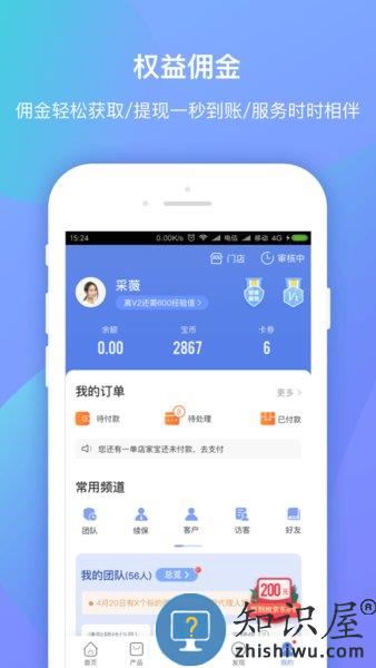 中国平安创保网app v6.6.7 安卓版