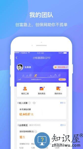 中国平安创保网app v6.6.7 安卓版