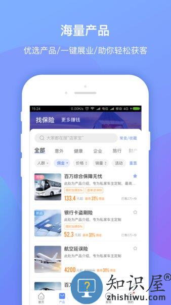 中国平安创保网app v6.6.7 安卓版