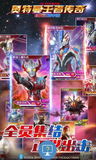 奥特曼王者传奇腾讯版本下载v1.1.0 安卓版
