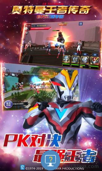 奥特曼王者传奇腾讯版本下载v1.1.0 安卓版