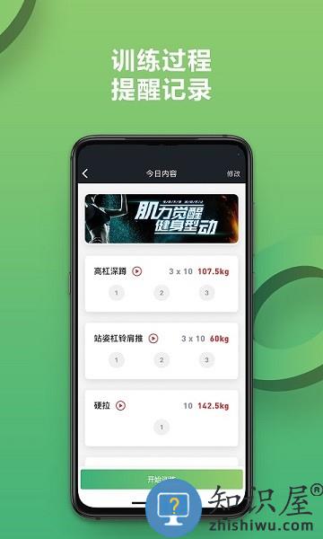 硬核健身app下载