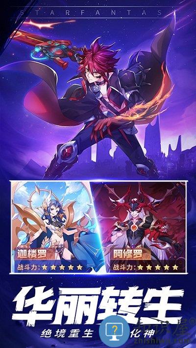 星界幻想折扣平台 星界幻想折扣版下载