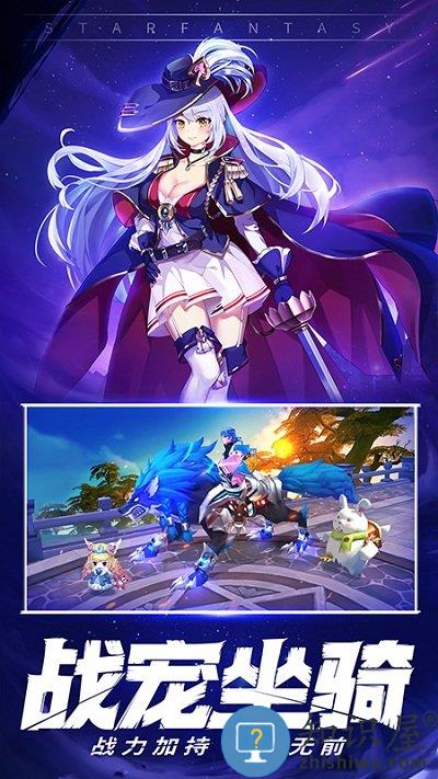 星界幻想折扣平台下载v3.8 安卓福利版