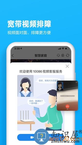 四川移动掌上营业厅(改名中国移动四川) v4.7.5 安卓最新版