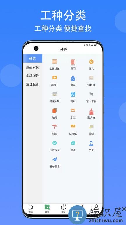 匠小佐手机版