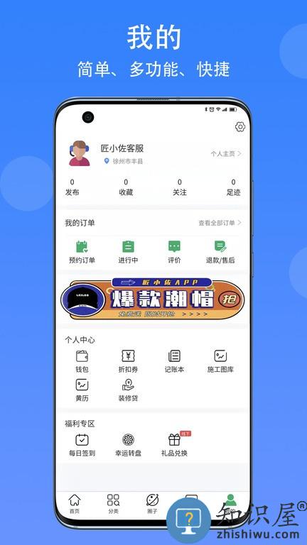 匠小佐 v1.1.18 安卓版