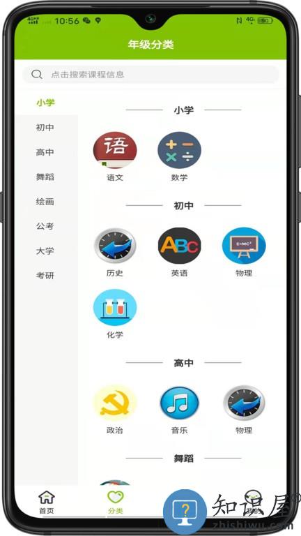 西席家校软件