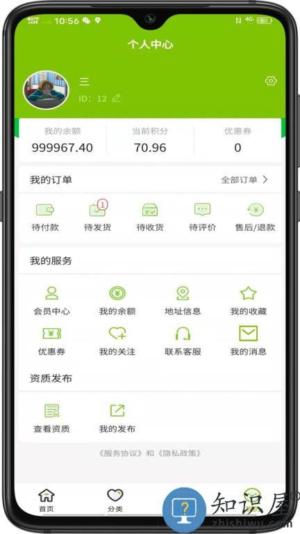 西席家校 v2.3.1 安卓版