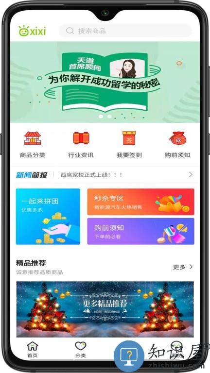西席家校 v2.3.1 安卓版