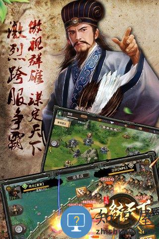 三国一统天下手游官方腾讯版下载v12.5.2 安卓微信版